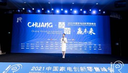Z世代上线 中国家电创新零售如何应势而动? Z世代上线 中国家电创新零售如何应势而动?