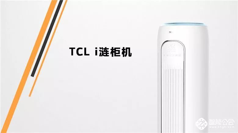 萝莉外表硬汉心 TCL i涟空调让您眼前的生活不再苟且