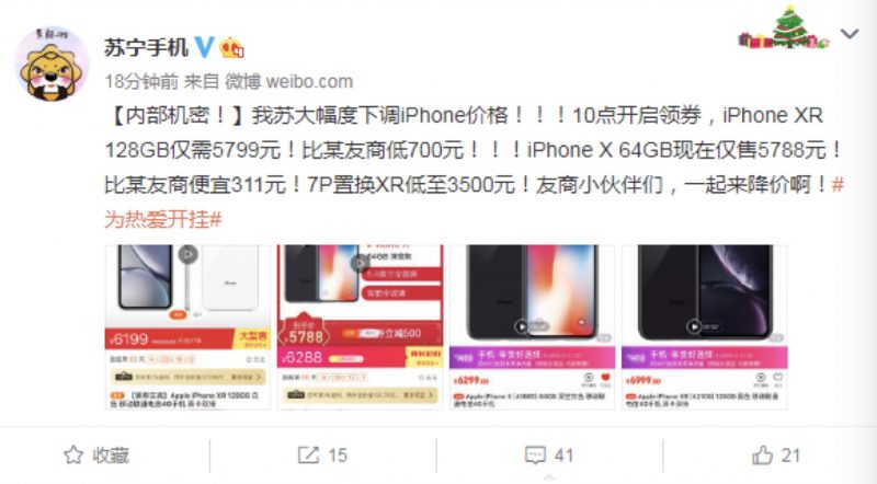 苏宁大幅下调iPhone XR售价 比官网低1200元