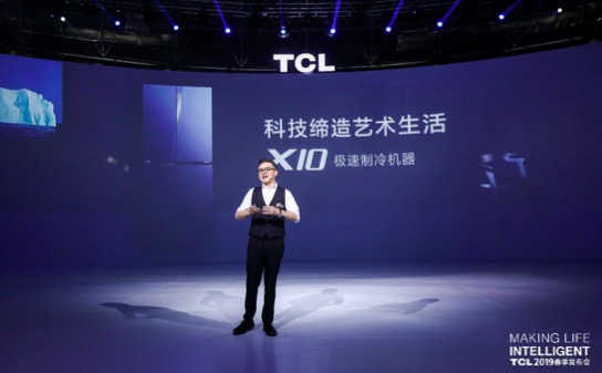 极速制冷机器 TCL X10冰箱全球首发