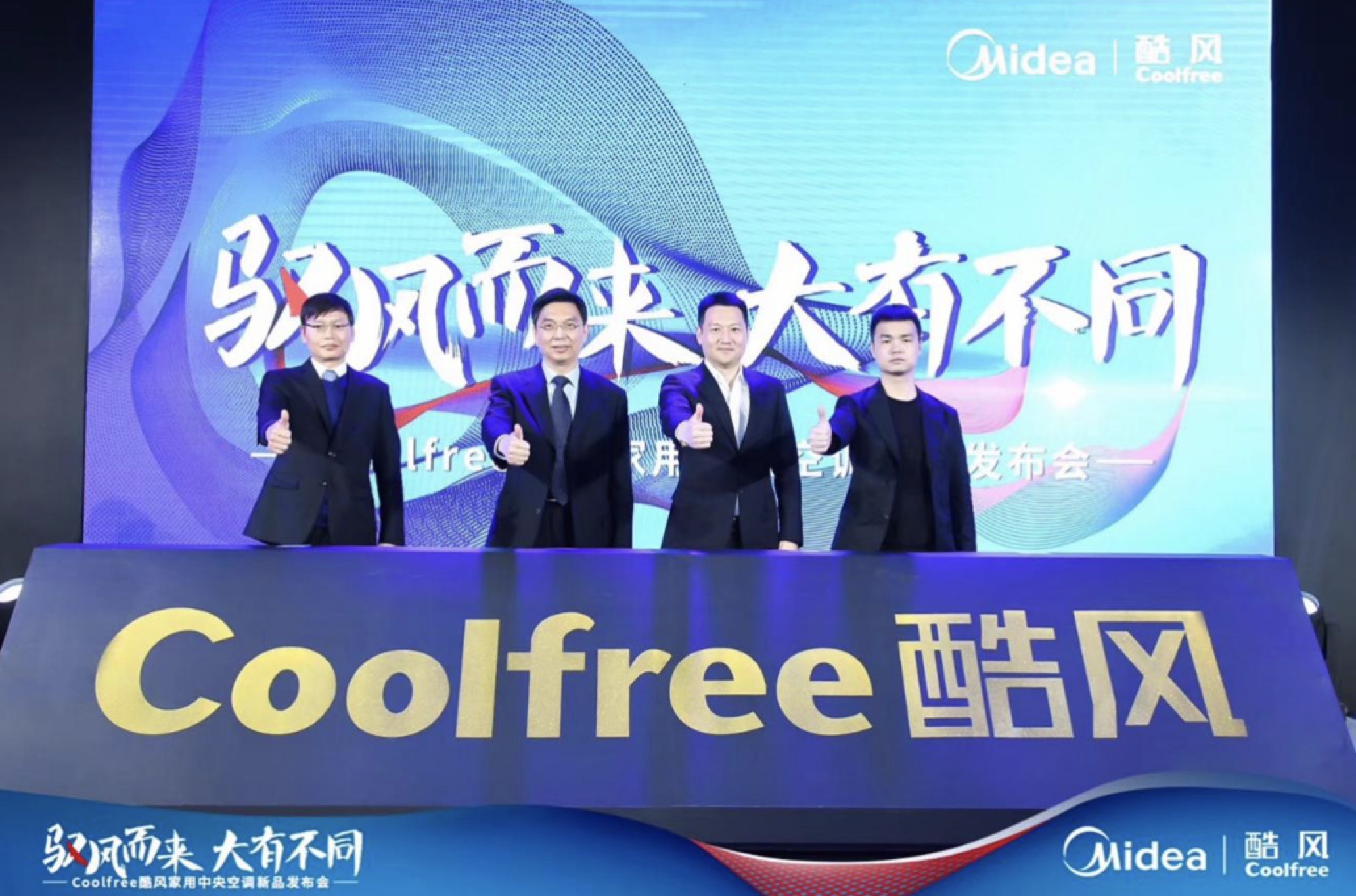 目标80亿！美的Coolfree酷风中央空调全新“亮剑”