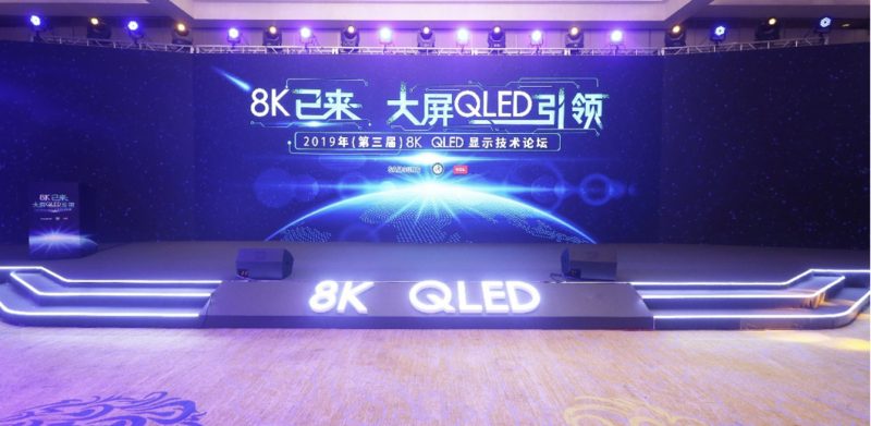 “5G+8K”时代开启，三星电视引领彩电行业显示升级