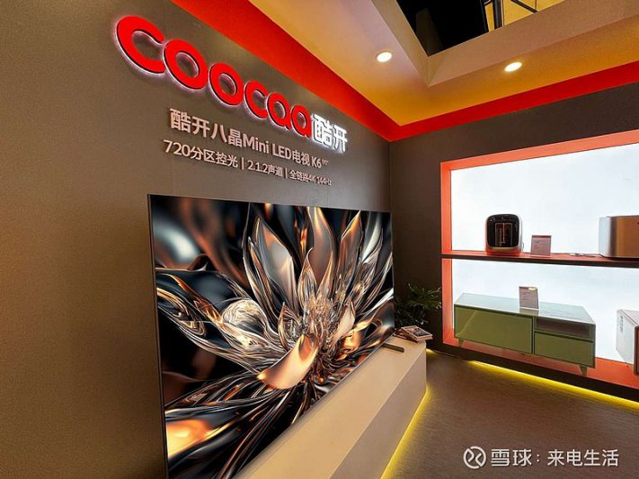 主攻互联网生活方式，酷开全品类家电首次亮相AWE