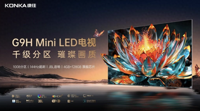 Mini LED彩电市场高速增长，康佳千级分区G9H产品重塑客厅视听