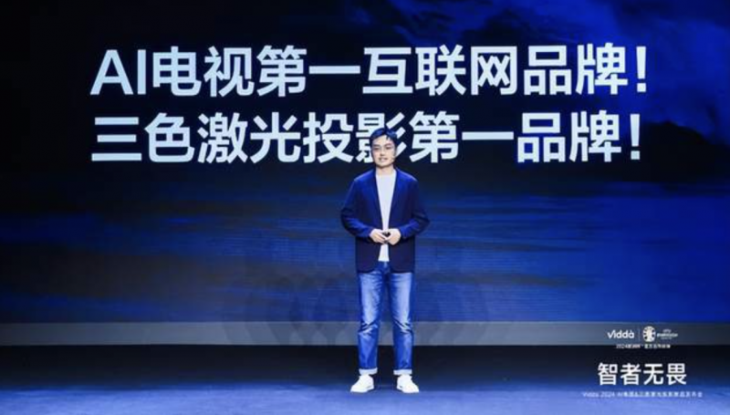 人工智能加持！Vidda新品AI Mini LED电视和三色激光投影震撼发布