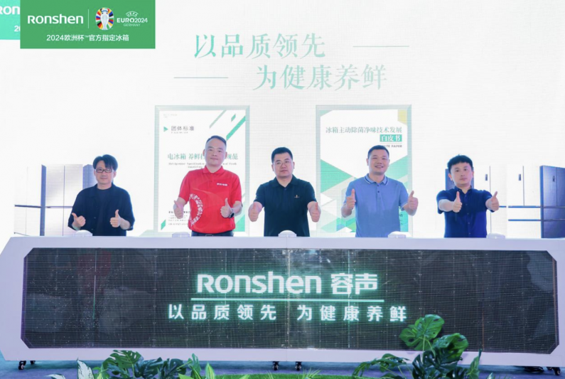 助力欧洲杯，容声冰箱“球迷狂欢趴”热力启幕