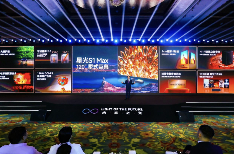 大宅观影的“巨幕时代”来临！120吋海信激光电视星光S1 Max正式发布