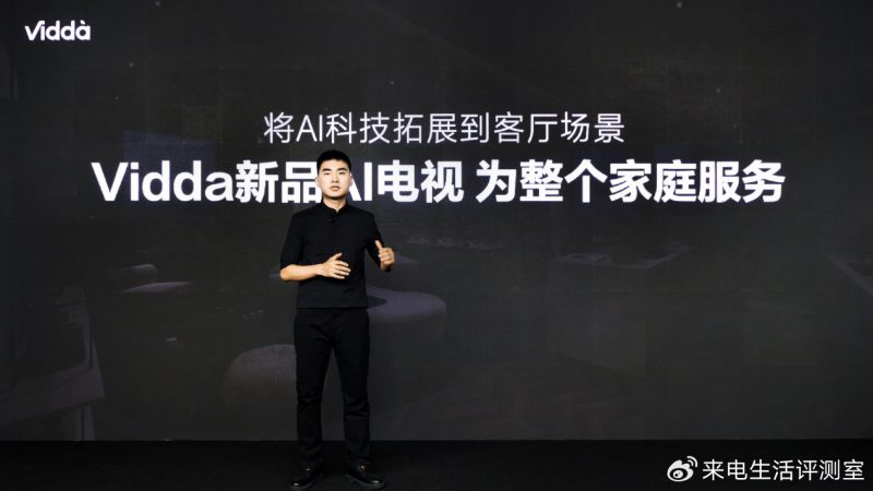 Vidda发布X 2025系列新品——能和你聊天、练英语口语的AI电视来了