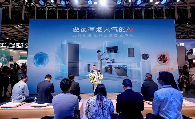 做最有烟火气的AI，老板电器发布新一代食神大模型